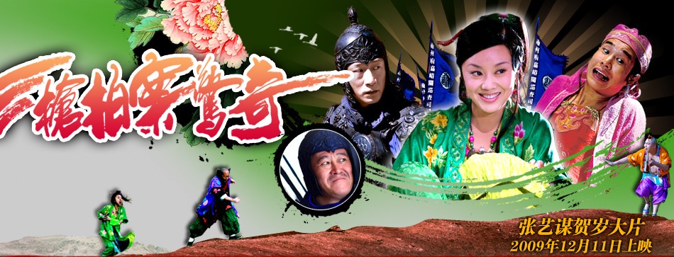 张艺谋三枪完整视频,张艺谋三枪剧本