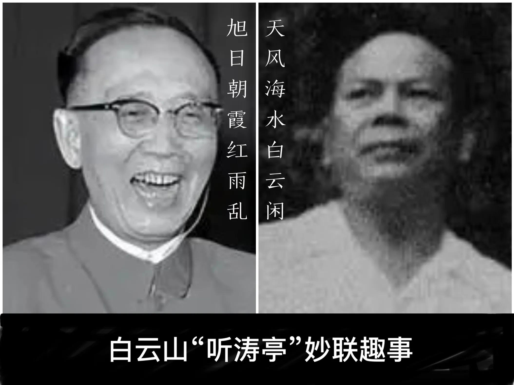 广州白云山上的书法石刻,白云山书画