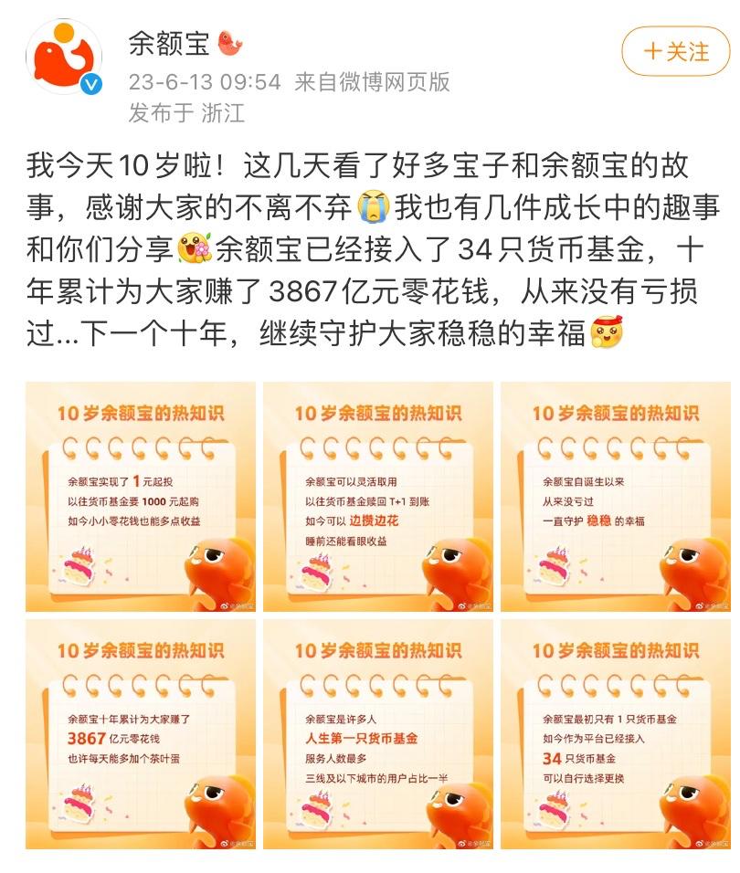 余额宝公司称遇害者,余额宝事件后续