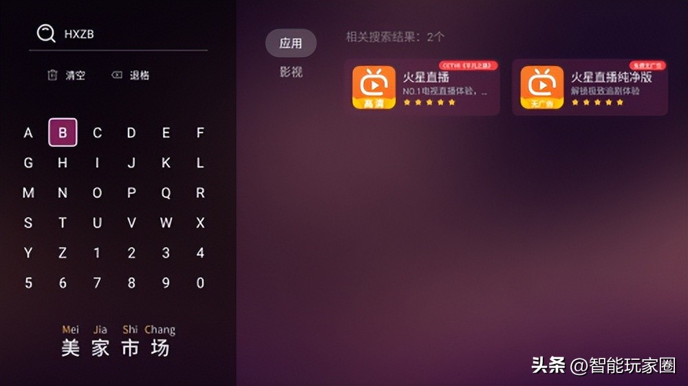 长虹电视机怎么调出电视频道,长虹电视遥控器怎么切换电视频道