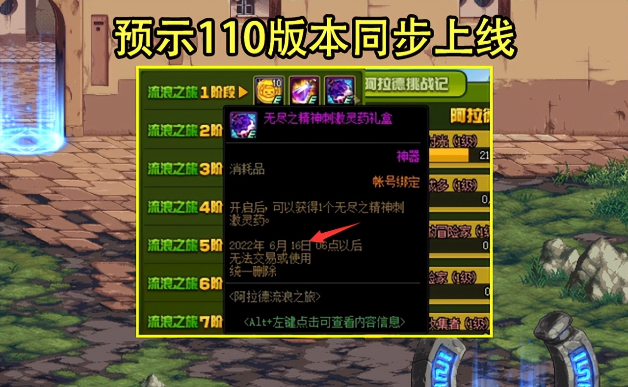 dnf6.17周年庆更新内容爆料,dnf2022土罐魔盒全年奖励