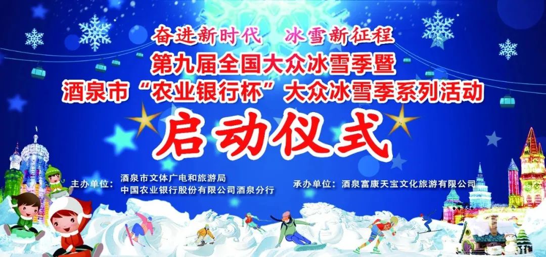 酒泉的旅游季节,酒泉附近冬天旅游