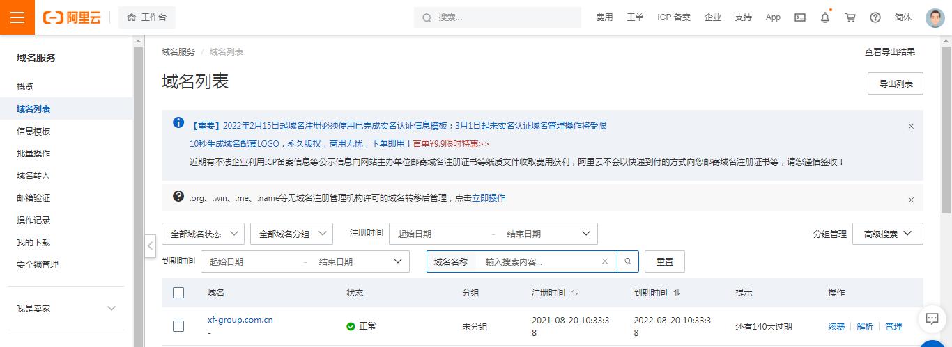 完整搭建企业邮箱服务器方案,公司自己搭建企业邮箱