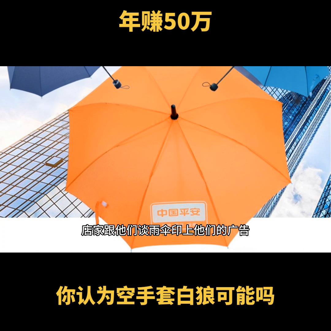 卖雨伞怎么赚钱,摆摊卖雨伞生意可以挣钱吗