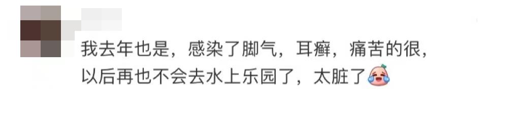 水上乐园游泳得妇科病,水上乐园感染红眼病