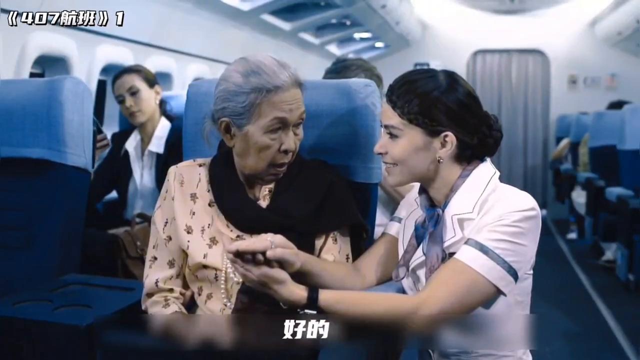 泰国407航班恐怖剪辑,泰国407航班电影完整版