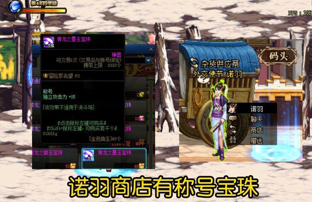 dnf称号和宠物宝珠,dnf春节称号宠物宝珠