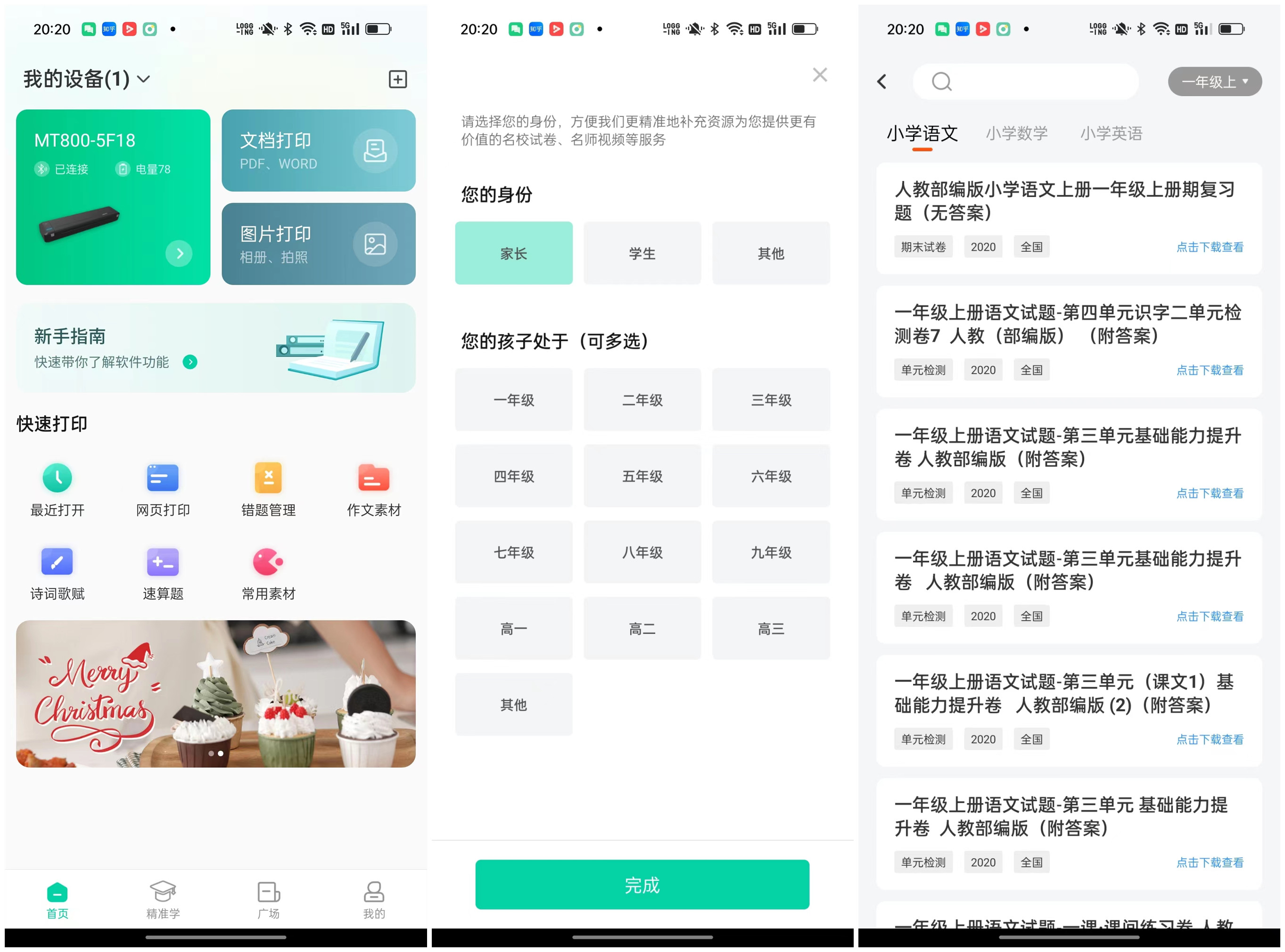 汉印mt800打印机的价格,汉印mt800打印机家用小型