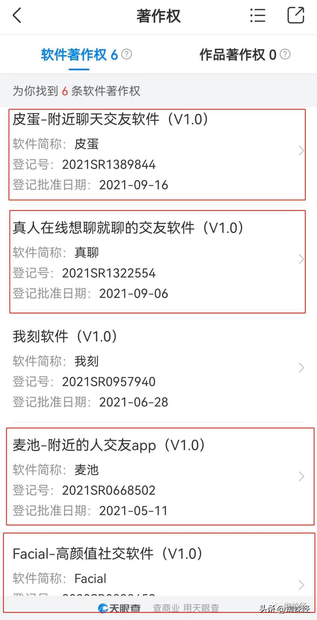 皮蛋app是骗钱的么,皮蛋app骗局揭秘视频
