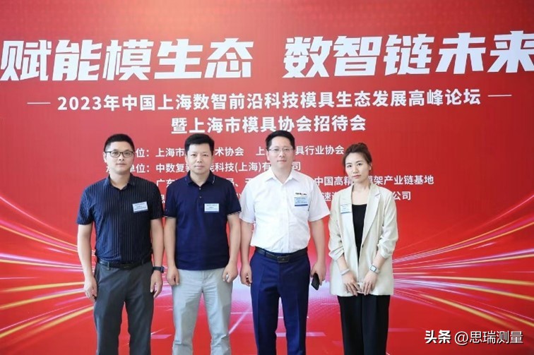 数智上海2023峰会,2021上海智能制造产业高峰论坛