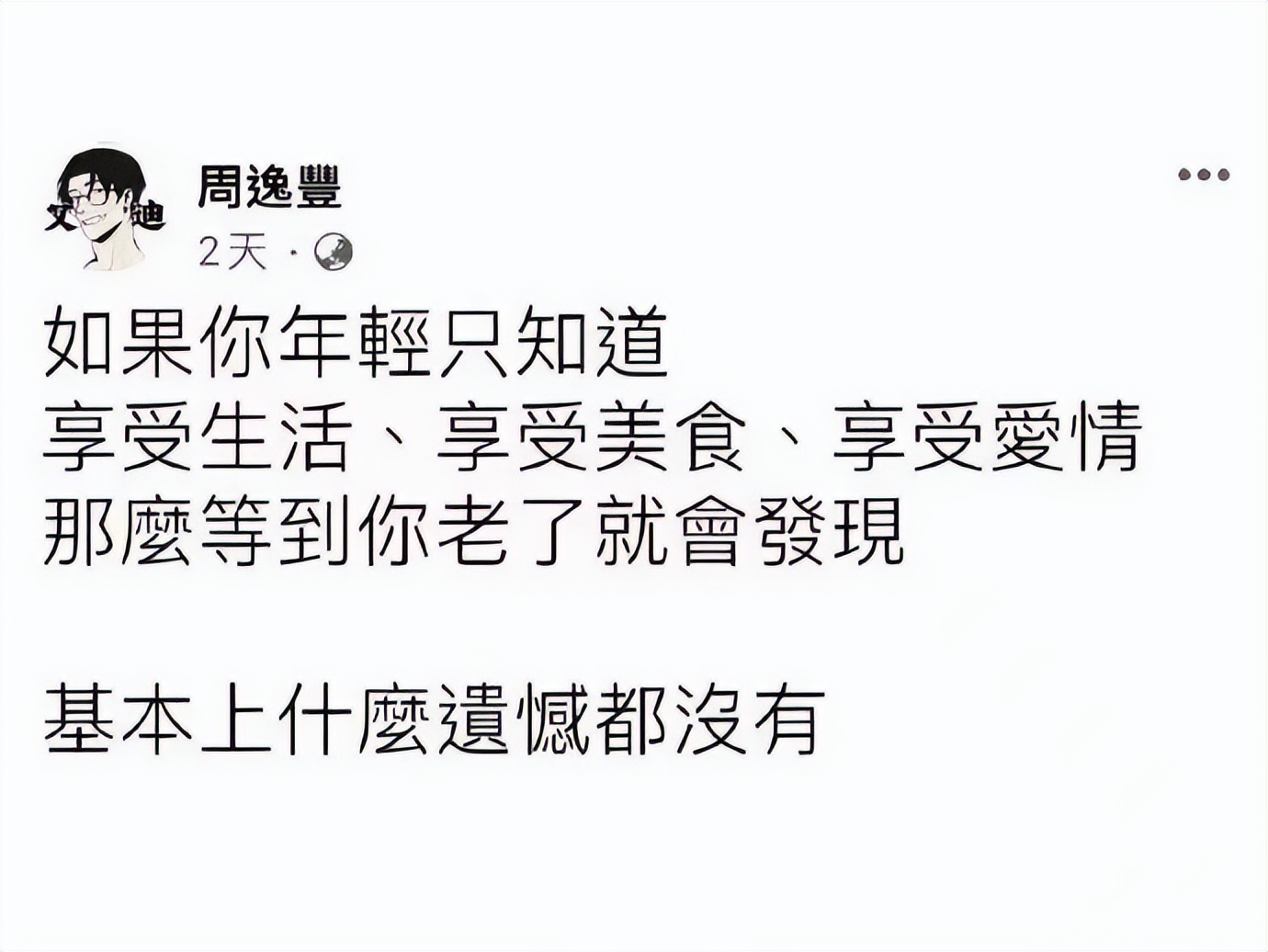 我曾经也这样力不从心过，不是不想拔，是真的拔不出来