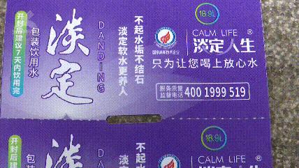 淡定人生拒绝闲聊,淡定人生瓶装饮用水经销商