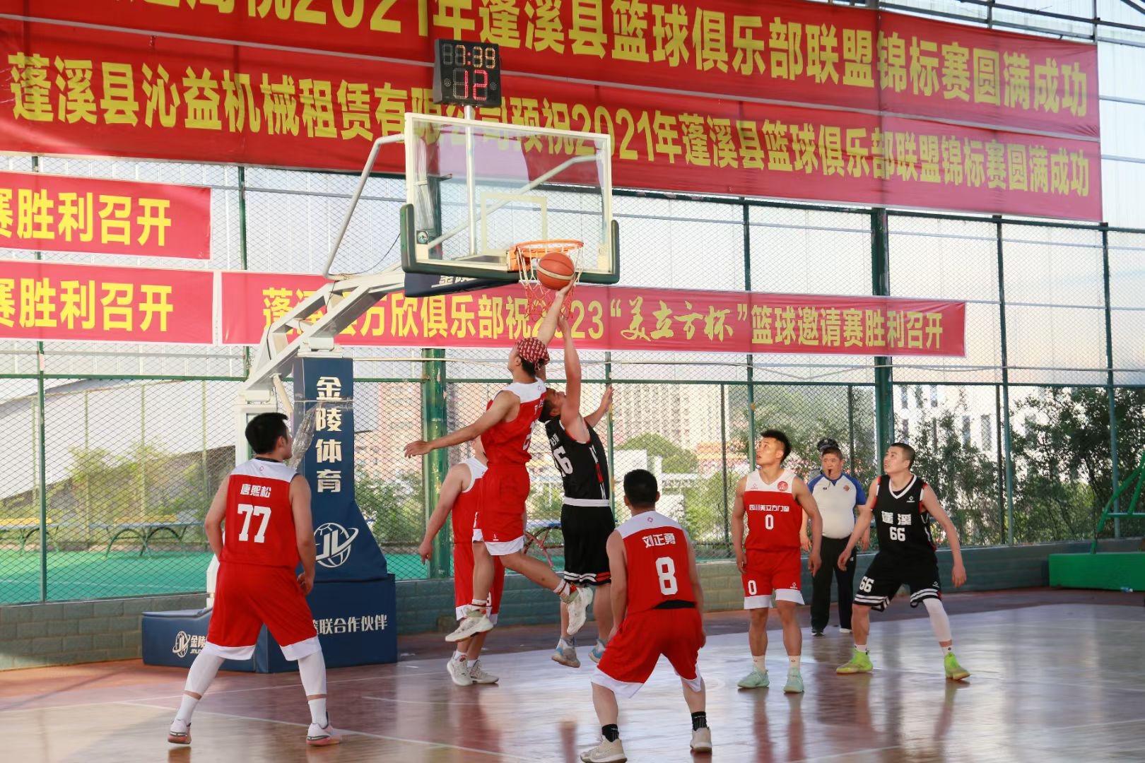 2023首届“美立方杯”篮球邀请赛在四川蓬溪“中国门都”成功举办