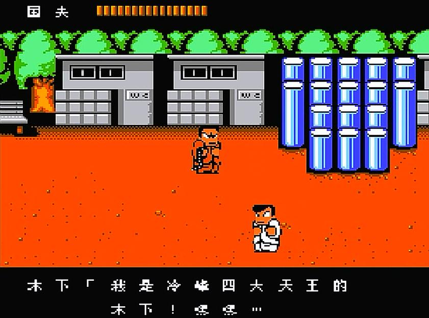 fc热血物语怎么不开门了,fc热血物语进澡堂