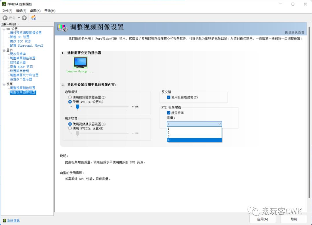 英伟达1080p锐化调多少合适,英伟达rtx视频超分辨率技术
