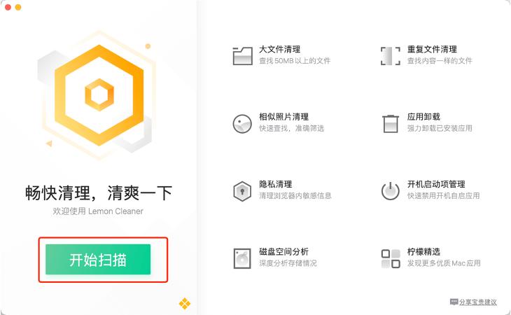 「一文看懂」Mac下腾讯柠檬能否击败CleanMyMac？