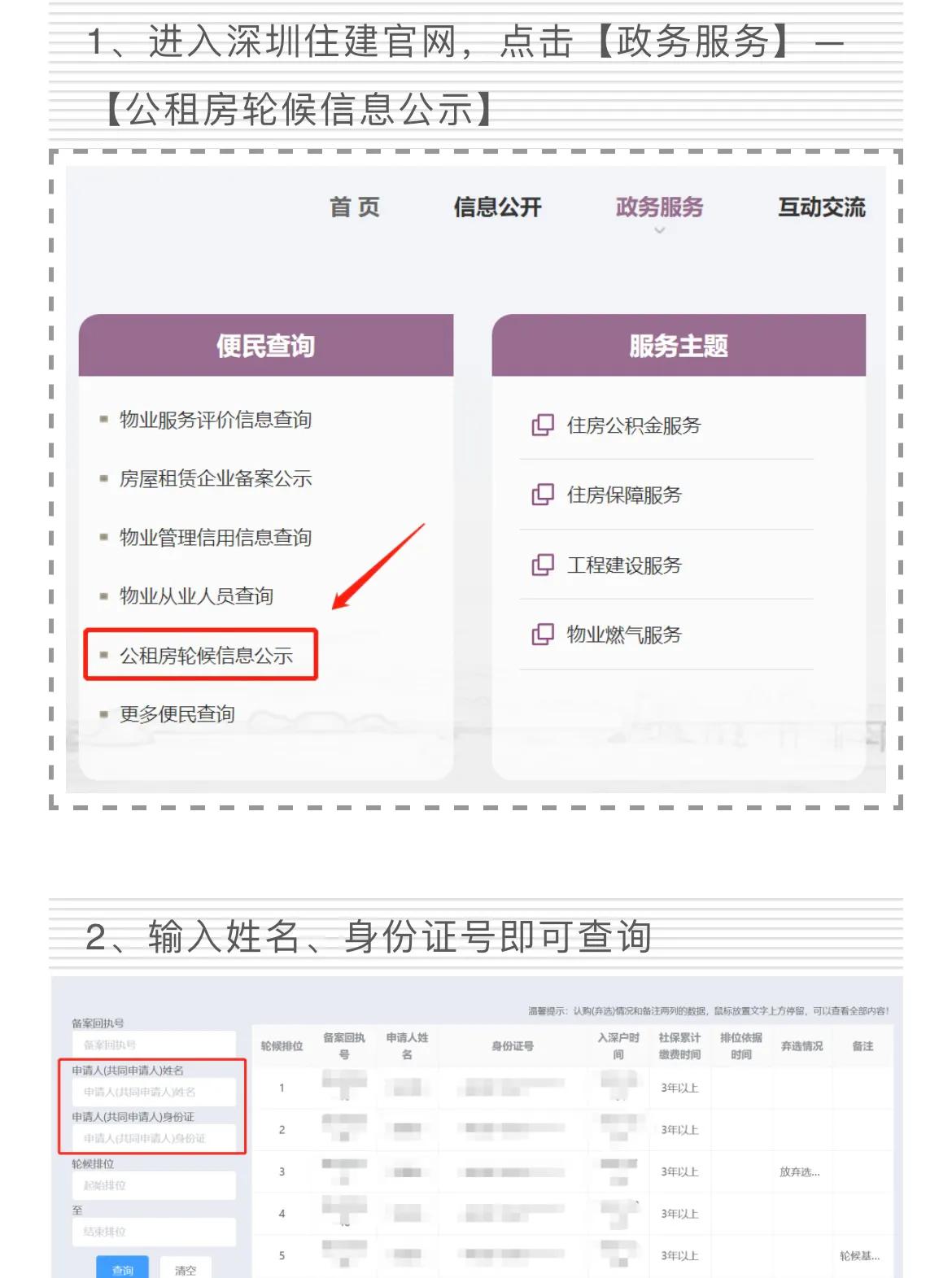 深圳公租房单身能申请一房一厅吗,深圳申请公租房多长时间能分下来