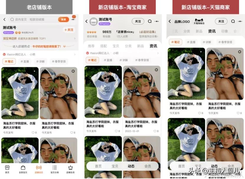 商家有大小，排名有先后，淘宝出奇招，店家通过私域可以登首页！