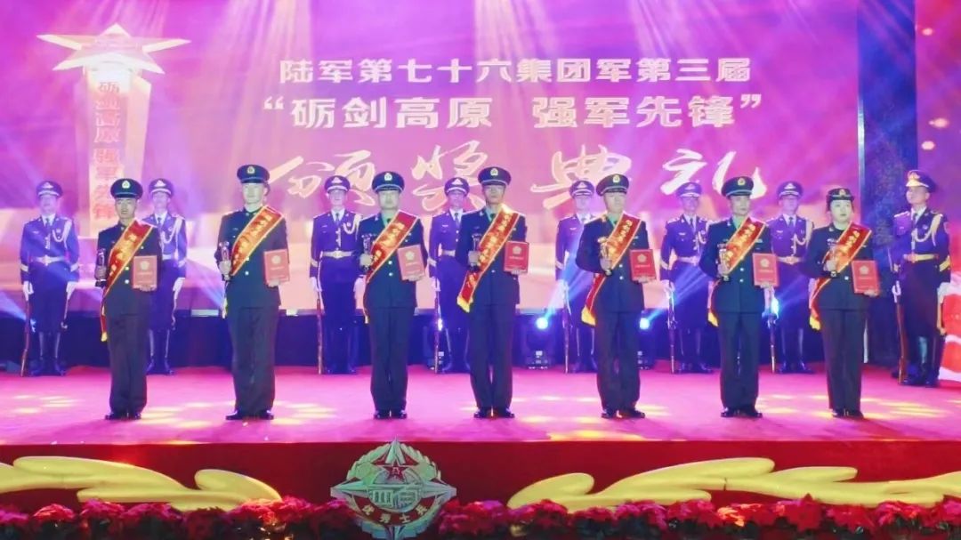 向战笃行！他们是76集团军最亮的星
