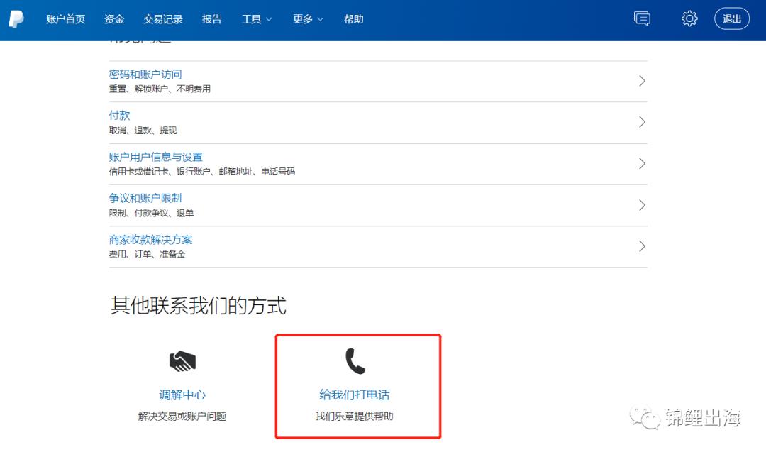paypal账号封了还能继续注册吗,paypal账号被盗刷并恶意注销