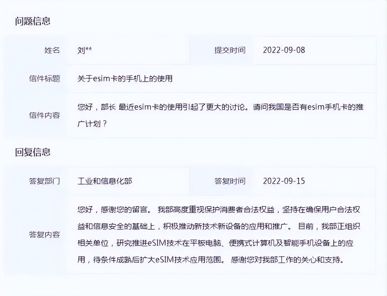 取消实体SIM卡槽之后，iPhone14Pro的信号变差了