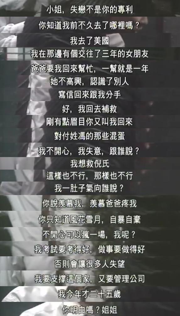 港剧第一神剧,港剧第一大渣男