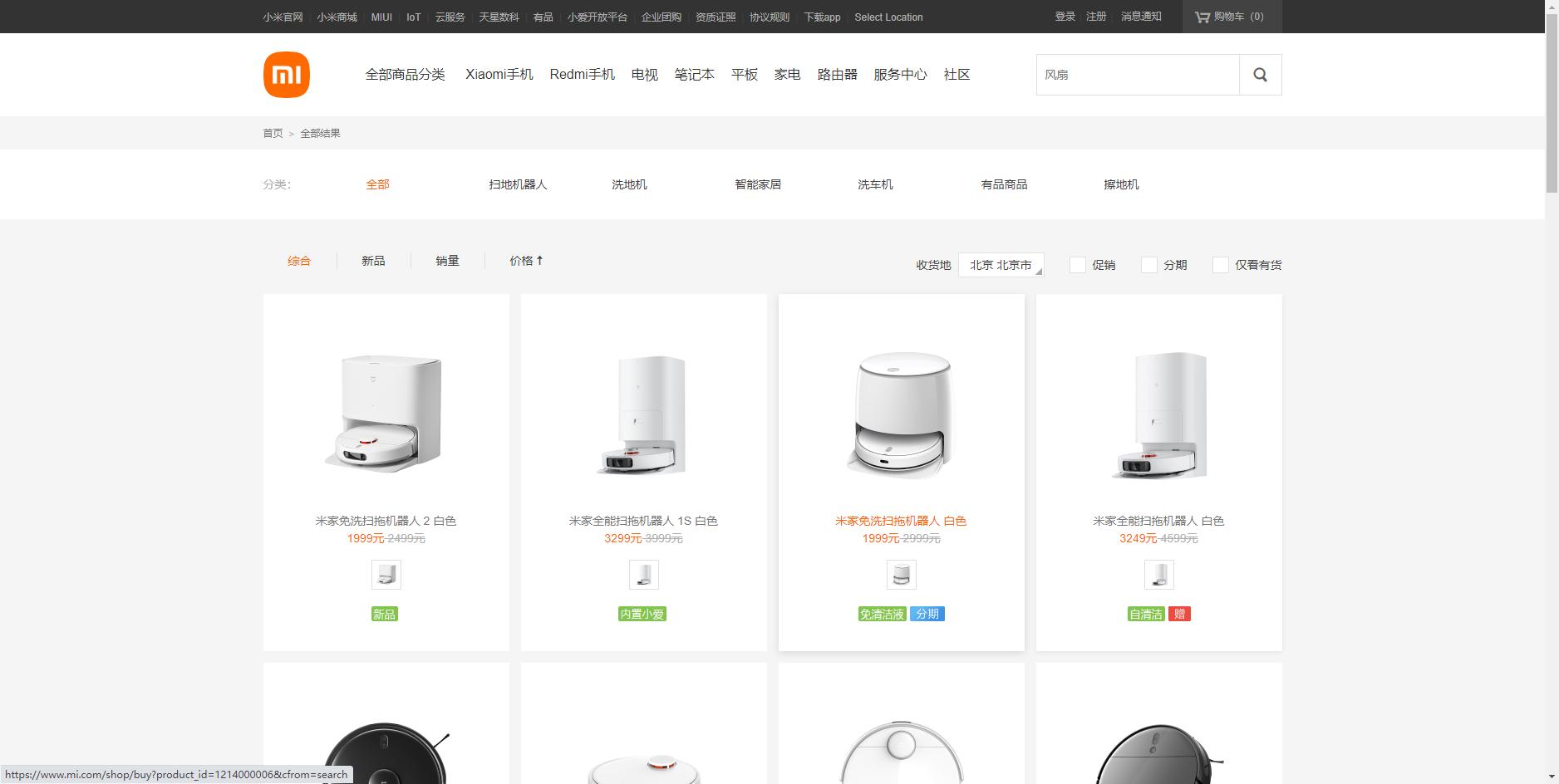 目前什么品牌的扫地机最好,扫地机排名前十名的品牌