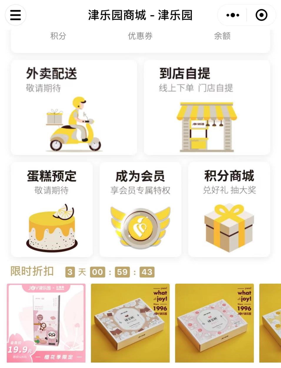 津乐园网红蛋糕,津乐园蛋糕旗舰店红桥店