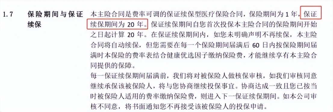 泰康保险和平安保险哪个靠谱一点,买疾病险泰康和平安哪个好