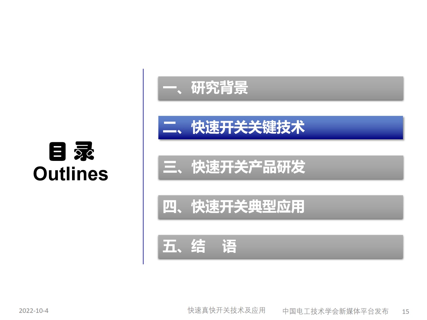 宁夏国网艾绍贵,艾绍贵