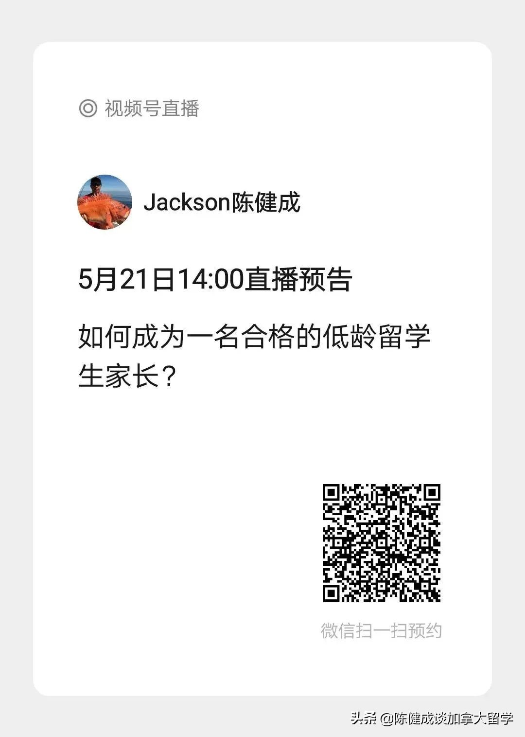 参加“多大”孩子毕业典礼的云姐搭南航航班离境和入境加拿*纪大**实