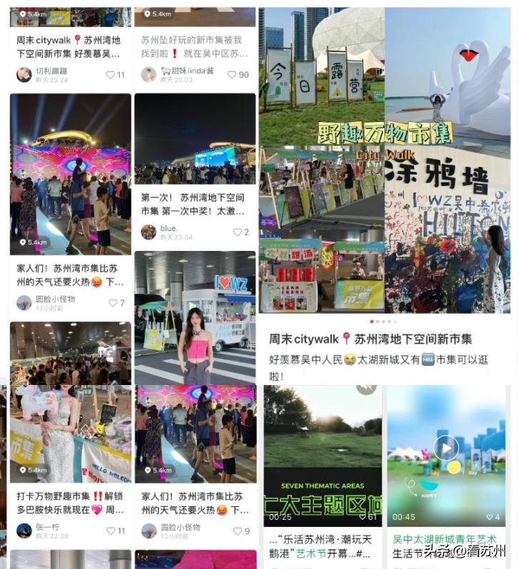 苏州潮流圣地,苏州潮流聚集地