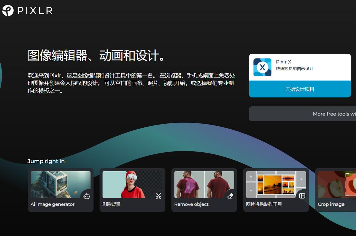 图片编辑用什么软件比较好,滚动编辑工具和波纹编辑工具