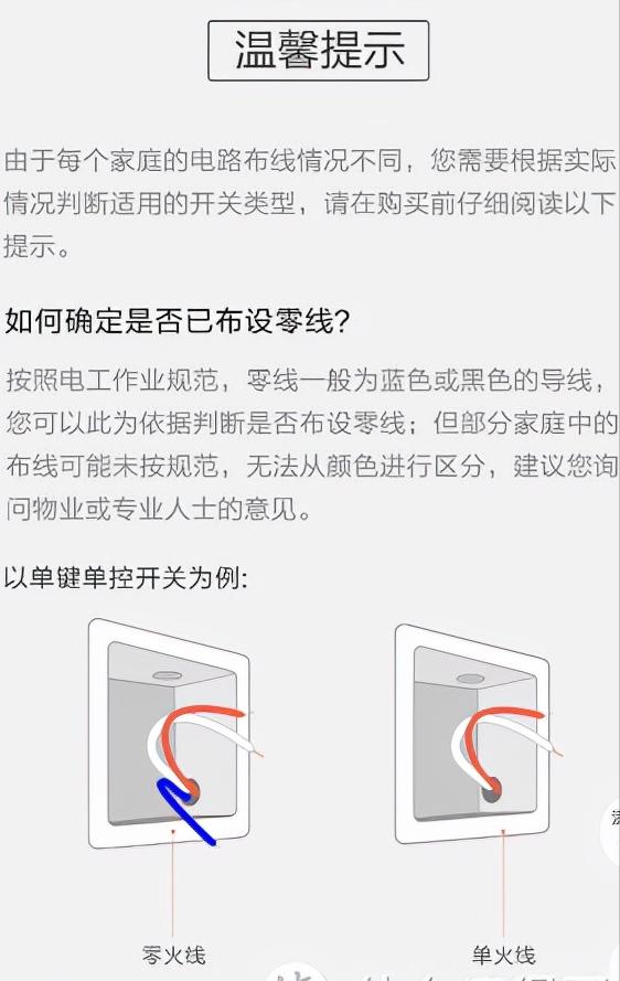 小米智能家居智能开关选择,小米智能开关和aqara智能开关区别