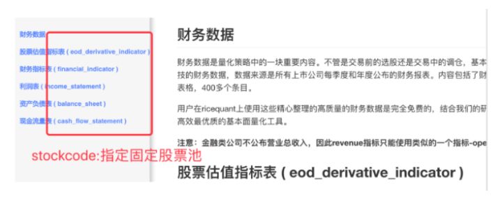 用python做量化交易策略,利用python选股票