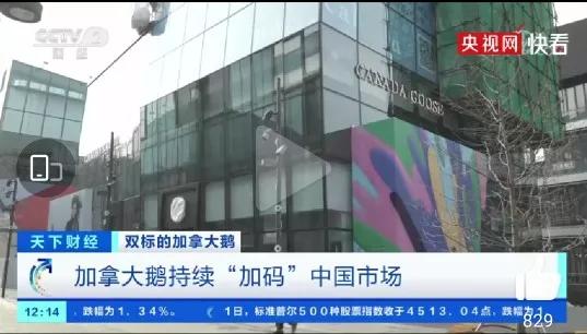 加拿大鹅为什么销量不降反升,加拿大鹅双标