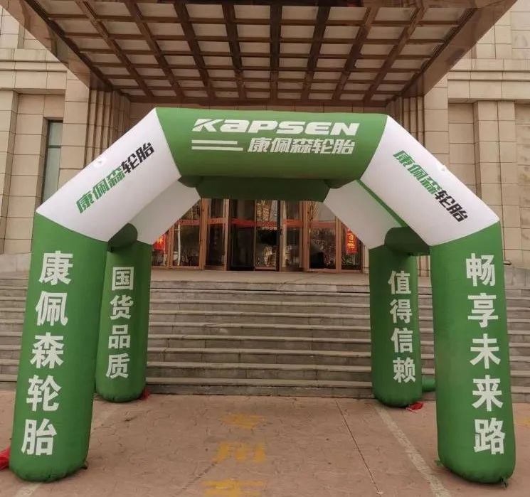 自强不息，砥砺前行——康佩森代理商唐山万通品牌推广会