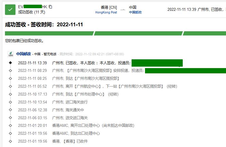 香港直邮到江苏要几天,香港直邮快递到上海正常多久