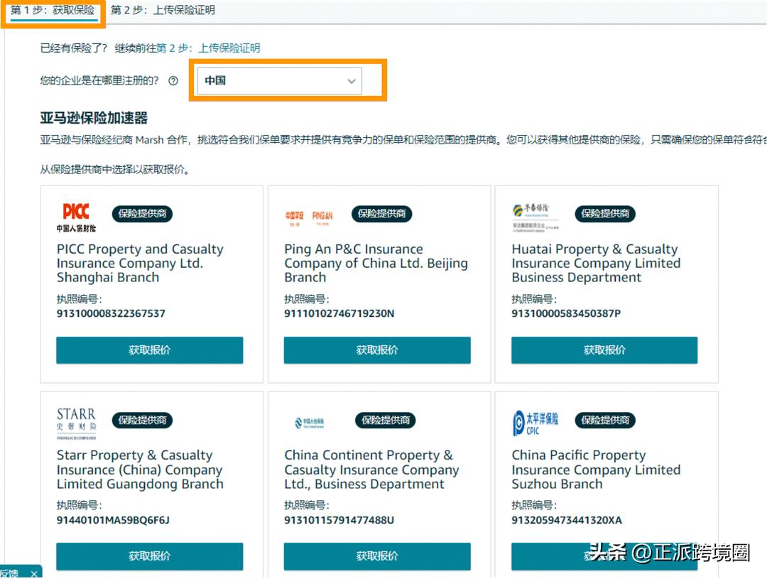 收到邮件亚马逊保险一定要买吗,亚马逊收到商业保险邮件