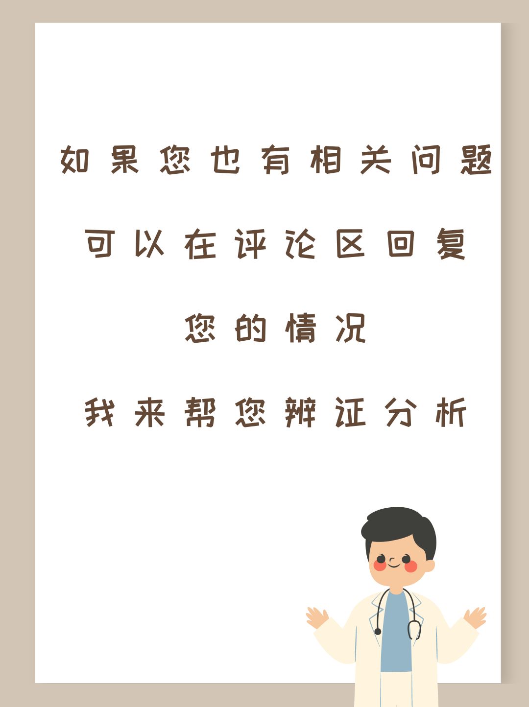 颈椎病五大类型四大辨证