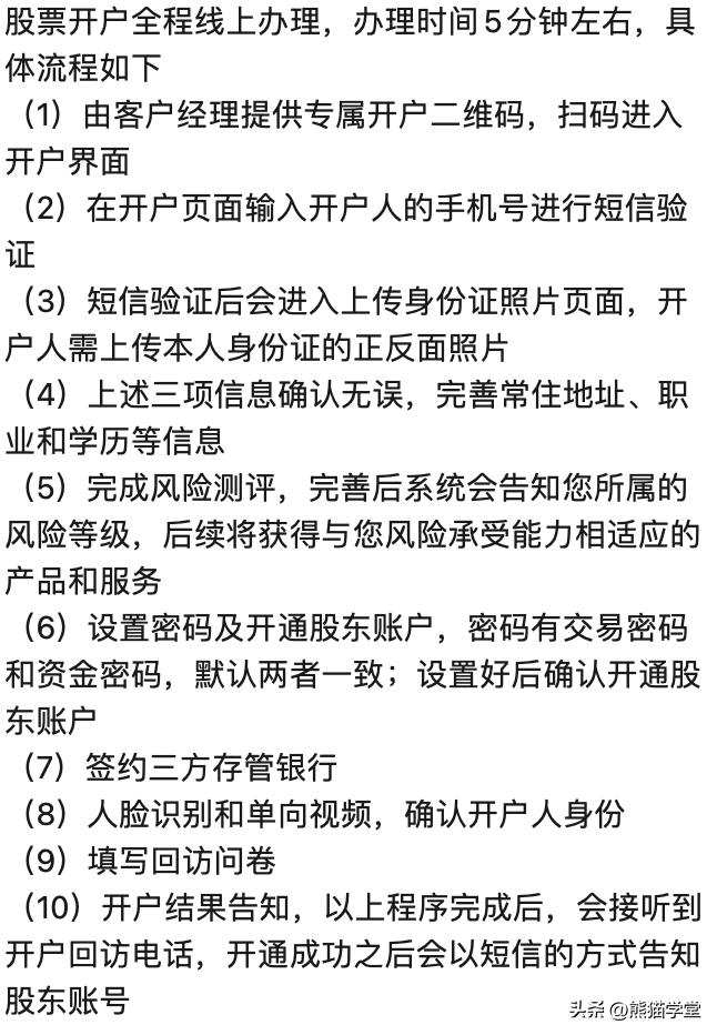 开户股票选哪个证券公司,股票一般开户时怎样选账户