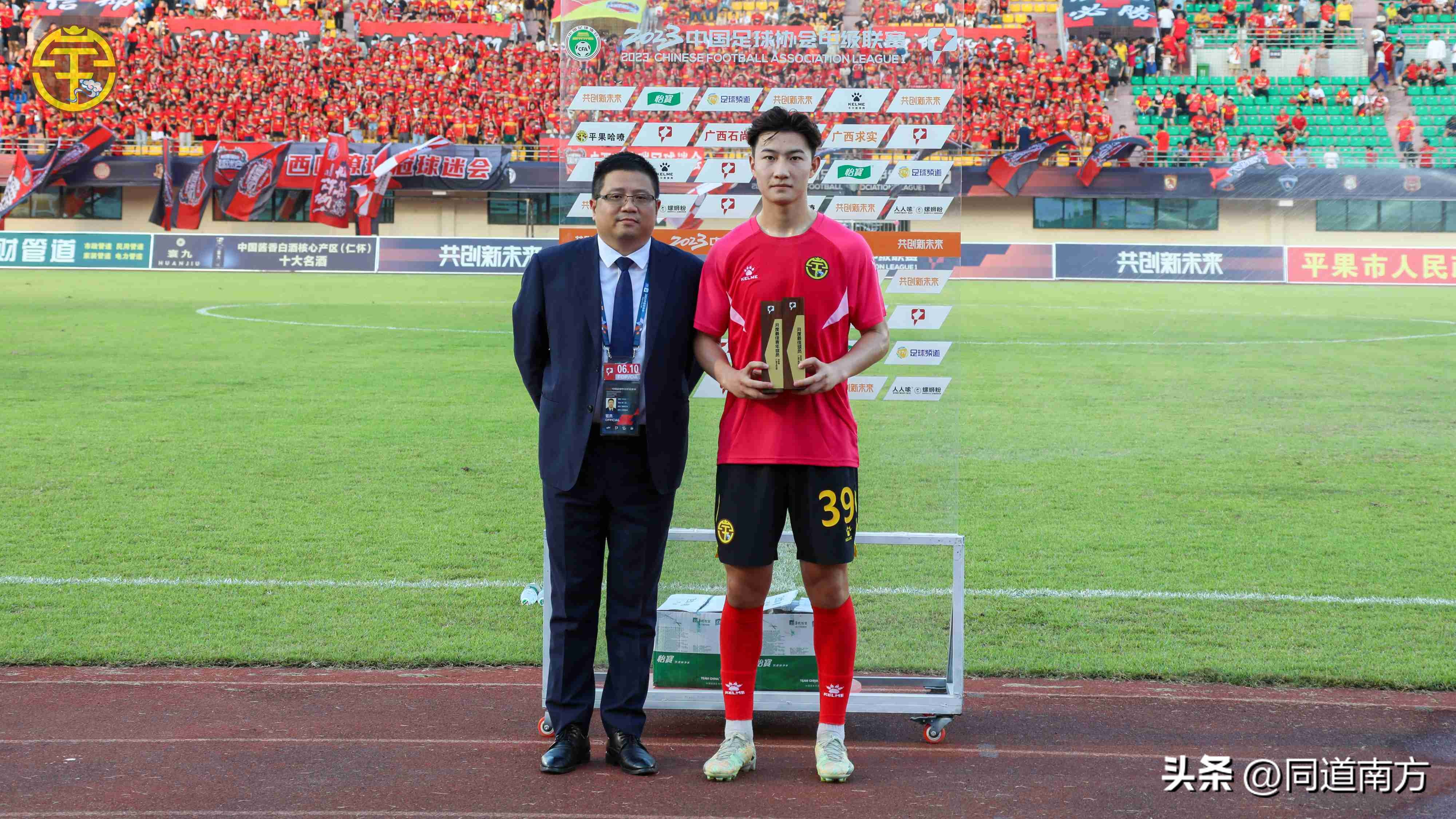 广西平果球员安永佳身价,中甲：四川九牛3-0广西平果哈嘹