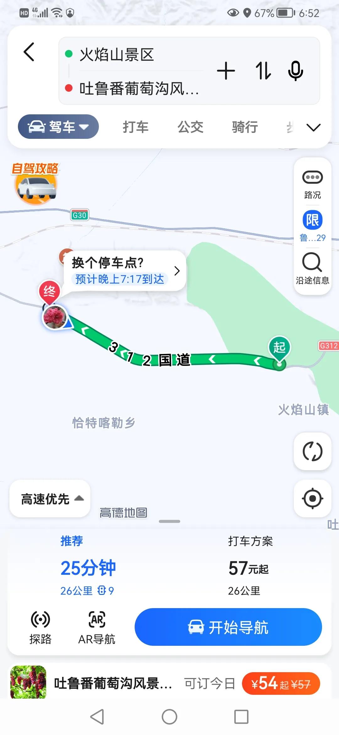 疆内自驾游路线图,新疆旅游线路大全