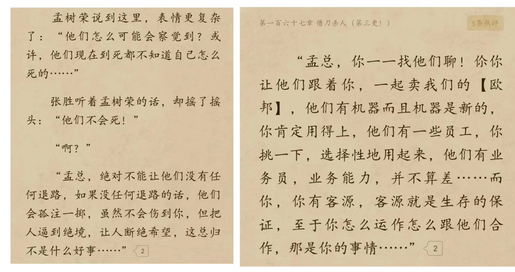 天崩开局逆袭小说推荐,天崩开局的小说主角