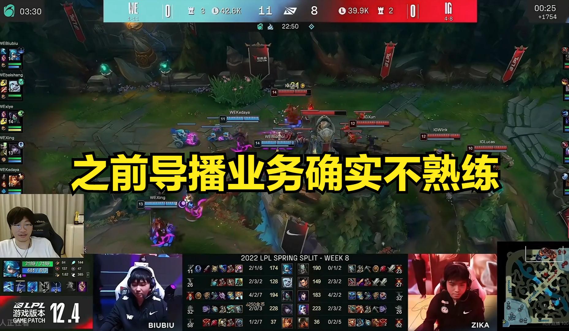 宁王登台解说导播数次打脸,宁王官方解说集锦