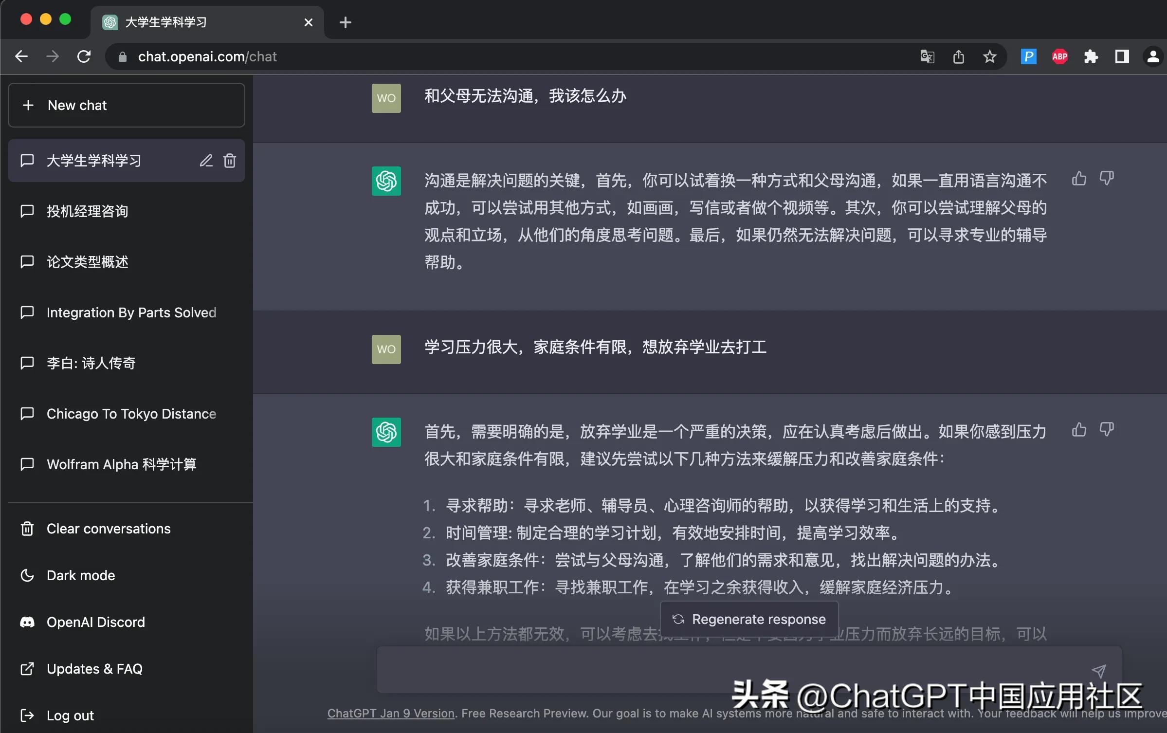 用chatgpt辅导孩子作业,用chatgpt教孩子学习