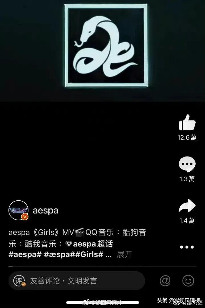 希林娜依·高抄袭aespa引争议，实则不过是饭圈的争斗而已