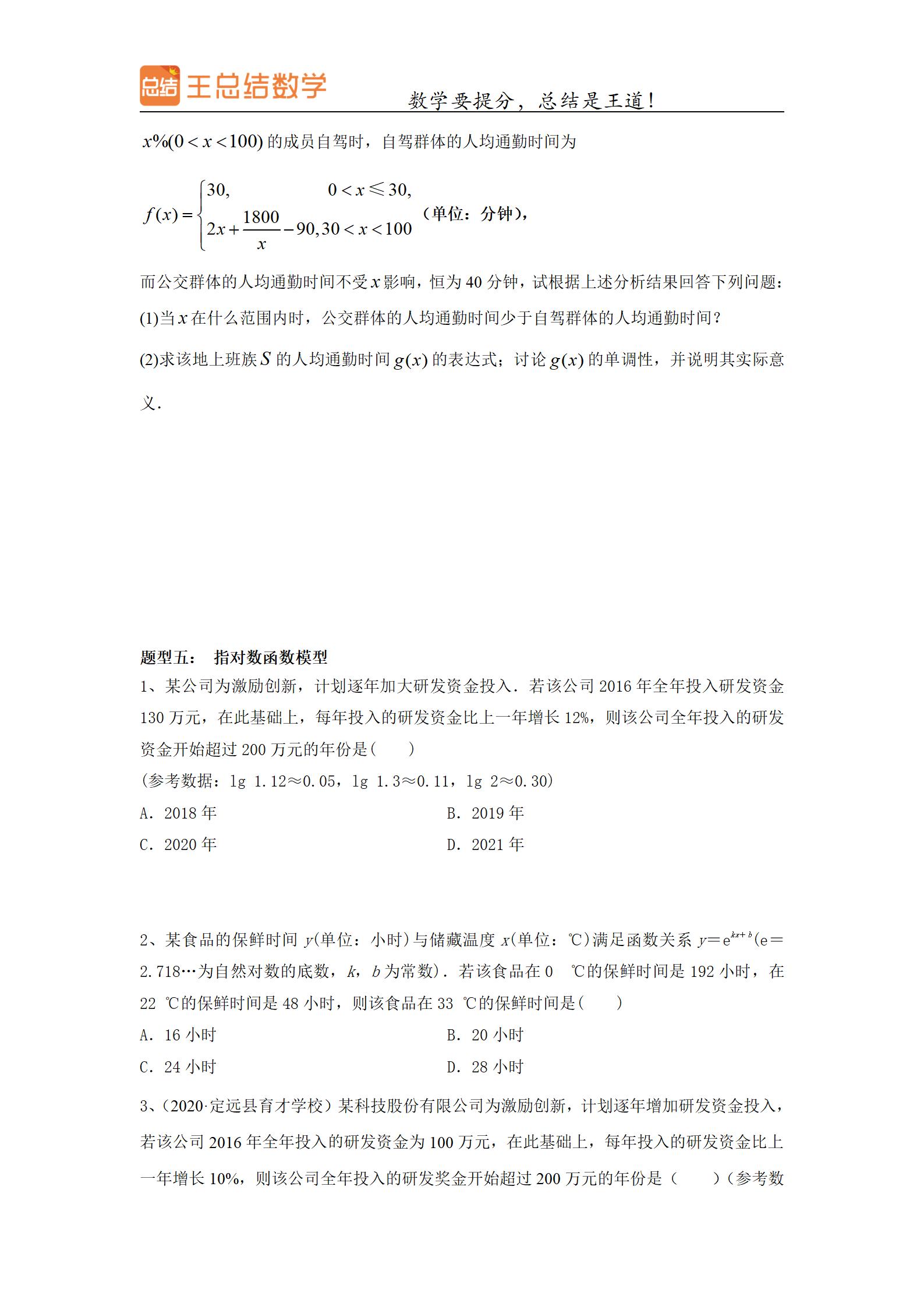 高考数学复合函数经典题型,高考数学函数题型全归纳
