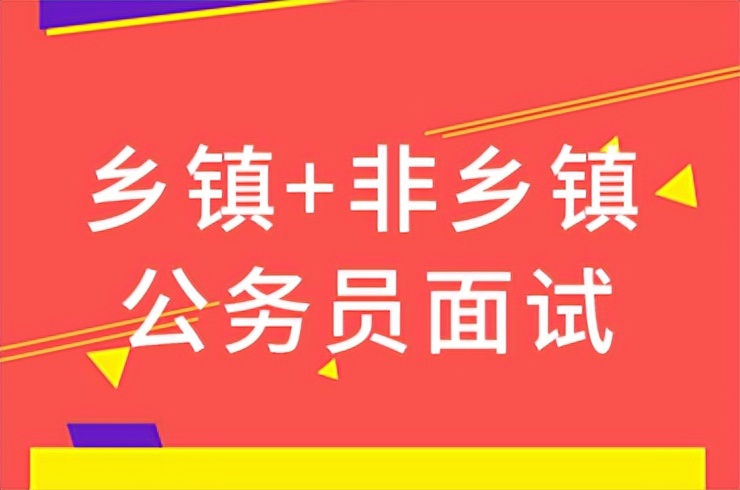 博学公务员面试,安徽省考村干部面试