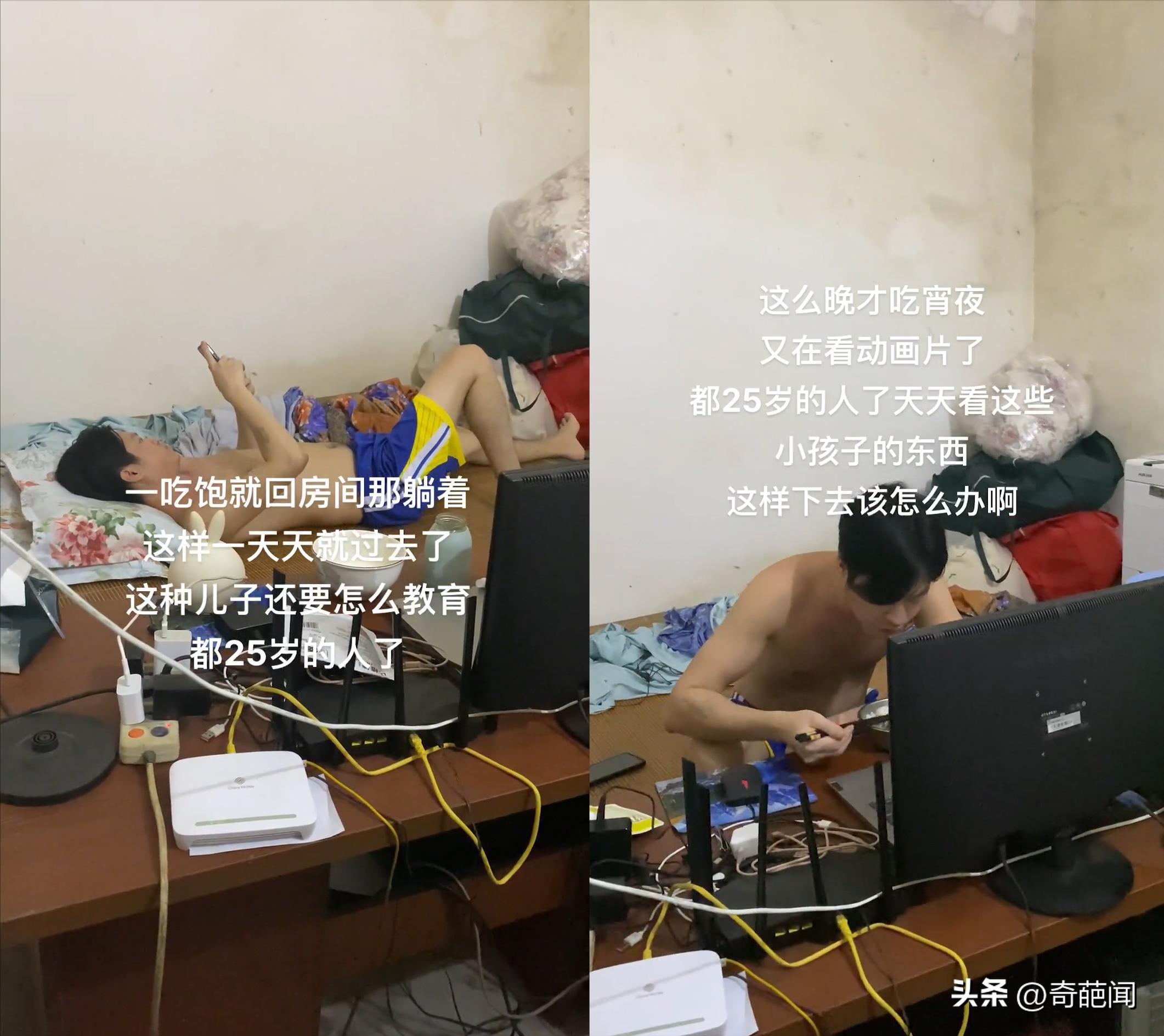 25岁儿子宅家玩游戏看动画片，亲妈看后吐槽：这还能找到老婆吗？